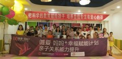 陕西妇女儿童发展基金会开展亲子关系能力提升沙龙