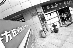 丰台23个社区卫生中心推广“智慧家医”
