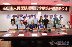 市人民医院远程门诊系统落户峨边挖托村