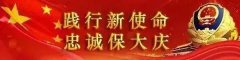 柏乡公安到我局河古庙派出所参观学习“枫桥经验”