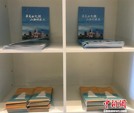 图文“青运会”赛场摆放的山西文化旅游宣传册。　刘小红 摄