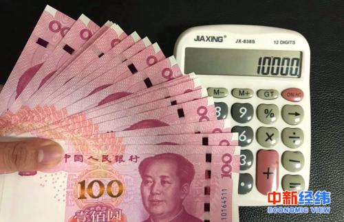 资料图:人民币 中新经纬熊家丽摄