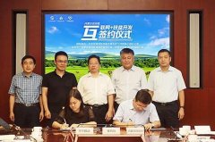 字节跳动扶贫与内蒙古扶贫办多举措助力京蒙扶贫