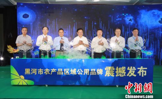 黑河市农产品区域公用品牌发布会现场。宋福来 摄