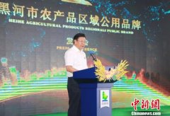 黑龙江黑河“深耕”寒地黑土 打造“极境寒养”农业品牌