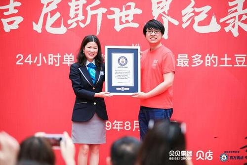 社交电商+吉尼斯世界纪录,电商扶贫新试验