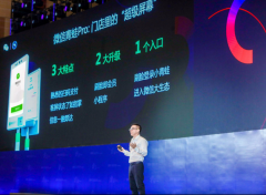 “微信青蛙Pro”双面屏正式发布：前屏刷脸会员 后屏互动海报