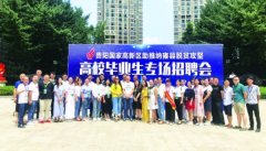 创新“精准招聘”方式 助推纳雍脱贫攻坚