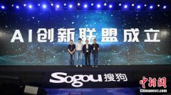 搜狗开放听写服务 录音笔行业进入AI时代 