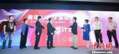 挖掘培育全球人工智能明日之星的“A班计划”在沪诞生