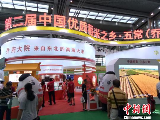 东北五常大米展区。　毛浩亮 摄