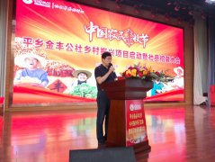 踏准风口 精准发力——平乡县金丰公社乡村振兴项目启动