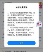 客户体验差 三大运营商逐渐取消“不限量”套餐