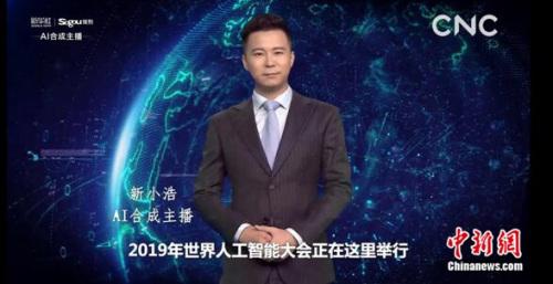 AI合成主播“新小浩”成2019WAIC亮点搜狗AI布局前景无限