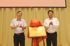 济南市人工智能产业创新发展联盟成立