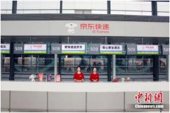 京东快递首家机场品牌店落户上海虹桥国际机场