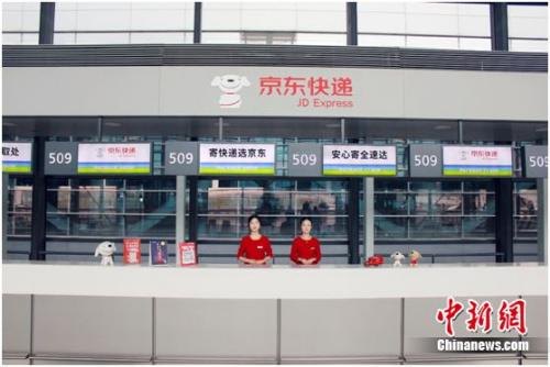 京东快递首家机场品牌店落户上海虹桥国际机场