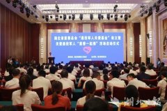 湖北设立＂退役军人关爱基金＂ 关爱退役军人体系