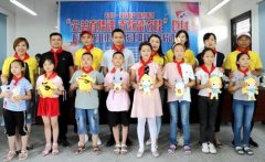 为留守儿童送上“开学礼” 斗鱼直播“众筹”艺术直播课