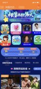 “公益双十一”上线仅3天带动超6亿人次公益行动