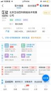 字节跳动完成全资收购互动百科：持股100%