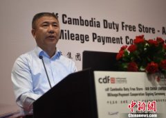在柬中资企业携手构建里程支付合作新模式