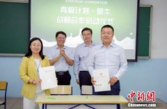 蒙牛再添“合伙人” 携手“青椒计划”振兴乡村教育