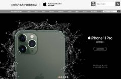 iPhone 11系列亮相 苏宁联手Apple独家推出1对1视频服务