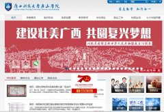 波澜壮阔七十年 昂扬奋进新时代——广科大鹿山学院举行丰富多彩活动庆祝祖国70华诞