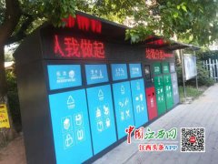南昌市首个“人脸识别”智能分类垃圾屋亮相东湖区