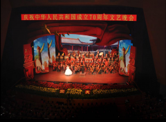山西省大同市举办庆祝建国70周年华诞文艺晚会