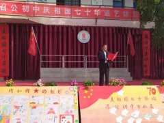 传承“召公”精神，甘棠树下展风采 —扶风县召公初中庆祝祖国成立70周年“礼赞祖国体操歌咏表演”
