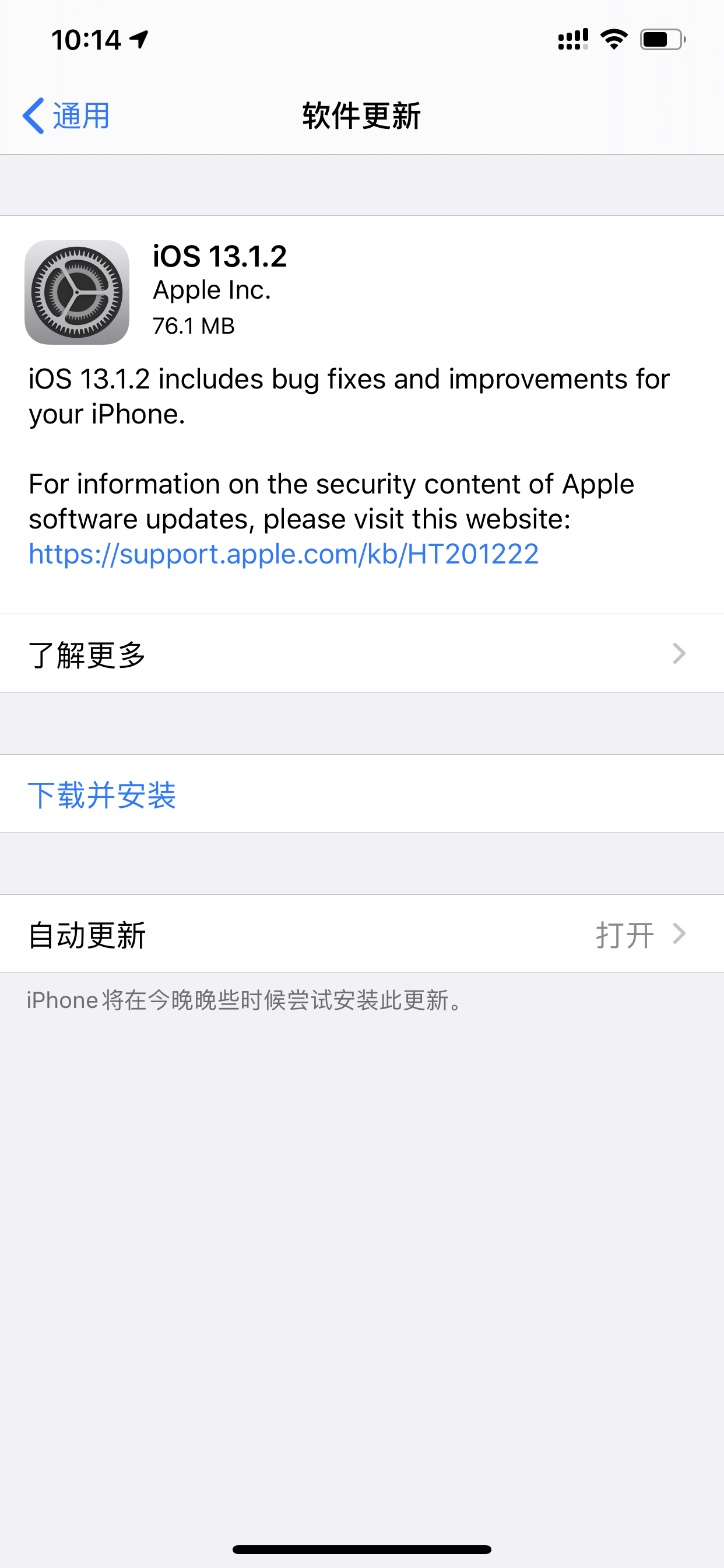 苹果发布iOS 13.1.2正式版更新:修复了多个bug