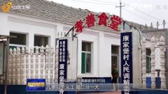 山东惠民:农村“孝善食堂” 解决老人吃饭难题