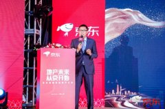京东房产称将在双十一投放6000套特惠房源 优惠额3亿元