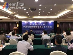 宁波又获世行贷款1.5亿美元 助推可持续城镇化项目