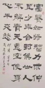书海泛舟，自得其乐 ——专访古都汴梁书法家王永立