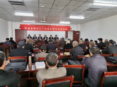 柘城县举办2019“不忘初心，牢记使命” 离退休干部党支部书记培训班