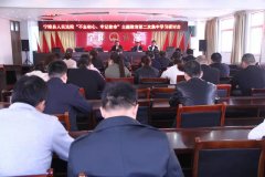 宁陵县人民法院召开“不忘初心、牢记使命”第二次集中学习研讨会