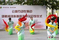三河领航阅读科普图书驿站免费开放
