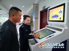 镇远：政务服务大厅新增交通违法处理窗口