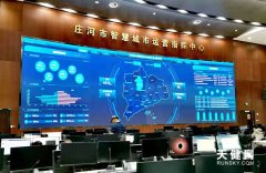 11月庄河市将上线10个智慧应用