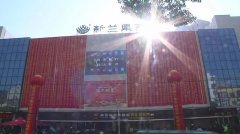 安陆政企联手打造首个智慧农贸市场