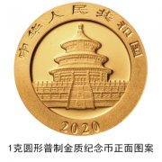 央行将发行2020版熊猫金银纪念币 一套12枚