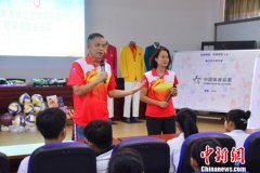 “冠军课堂”走进海南中小学 播撒体育精神种子