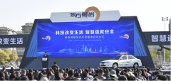 科技赋能驾培行业 “智能驾驶培训示范基地”启幕