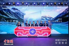 长虹发布“极智屏” 智能电视战场再升温
