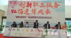 虹桥商务区首批12家饭店成职工“食堂”