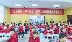 深化结对帮扶 浙江海盐县在屏山县开设远程直播课堂