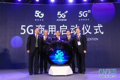 5G套餐来了